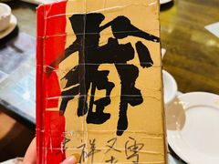 -吉祥圣雪藏餐
