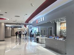 -新奥购物中心