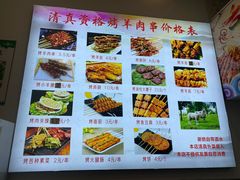 羊肉串-锦水苑川菜馆(风格雅园店)