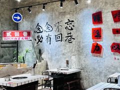 -贰回巷火锅馆(钟楼店)