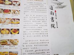 -道南書院·私房菜·早午茶·茶馆