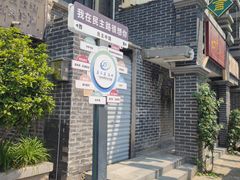 -连云港民主路老街