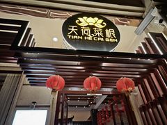 -天荷菜根·闽南素食自助(刺桐北路店)