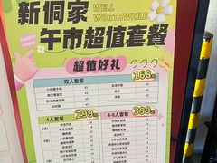 -新侗家食府(蟠桃宫店)