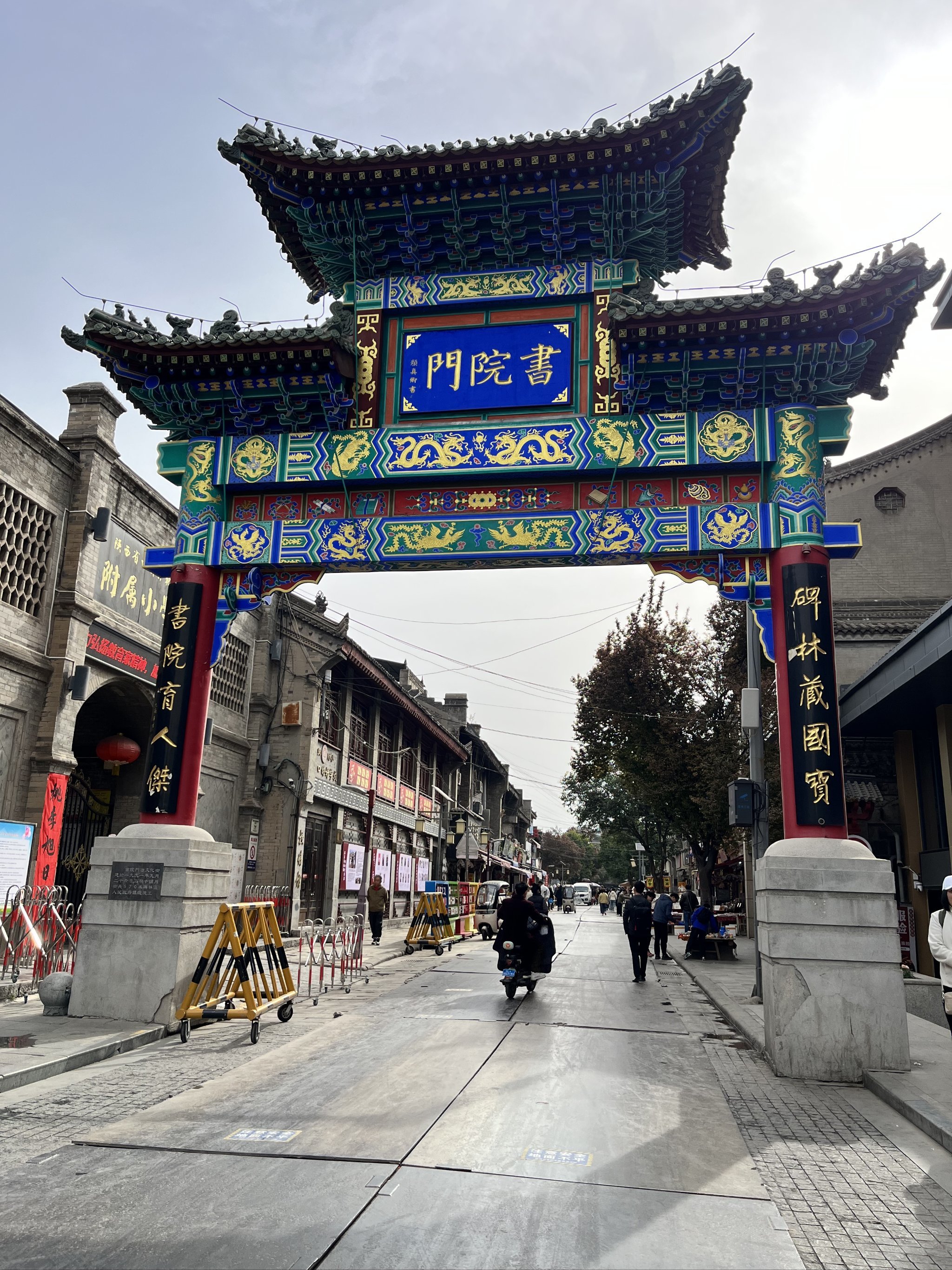西安,你来了么
