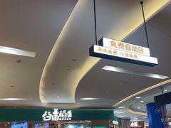 -大师兄·西北小馆(北站缤果空间店)