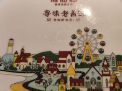 -前海沿·青岛菜(李沧万达店)