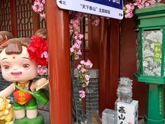 -泰山风景名胜区