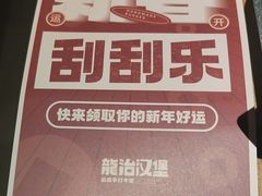 -龙治汉堡(中华城店)