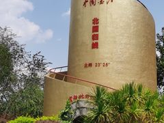 -墨江北回归线标志园