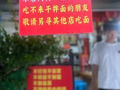 -左撇子私房面