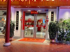 -榕树下海鲜楼(开元店)