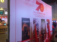 -首都电影院(天津店 中国巨幕)