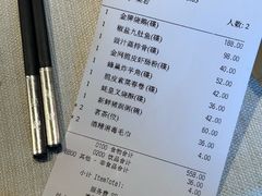 账单-御宝轩(益丰·外滩源店)
