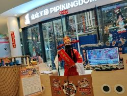 -PIPIKINGDOM皮皮王国欢乐号(欢乐海岸购物中心店)