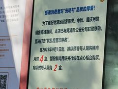 -光明邨大酒家(淮海路店)