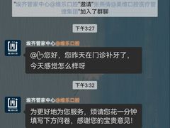 -维乐口腔·埃齐门诊(静安店)