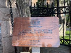 -八大关景区