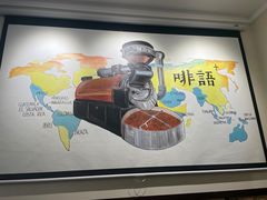 -啡语