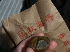 -秋栗香(地安门店)