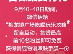 -梅龙镇广场