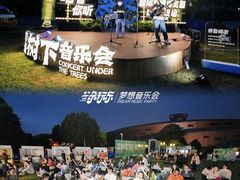 -国际非物质文化遗产博览园