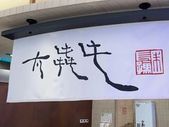 -太犇牛手作茶铺(江北虹悦城店)
