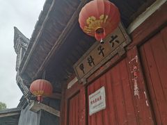 -三坊七巷历史文化街区