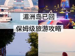 -湄洲岛