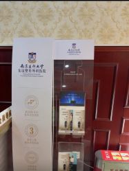 -南京医科大学友谊整形外科医院