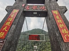 -古龙峡云天玻霸