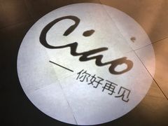 -CIAO·团建聚餐·生日派对轰趴馆(福田店)