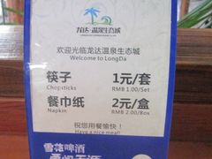 -龙达温泉生态城