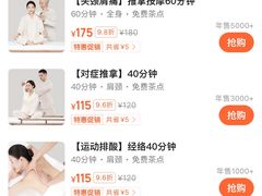 -常乐·对症推拿(招商大魔方第160分店)