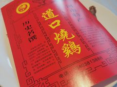 -金狮麟·新豫菜(杏石口路店)
