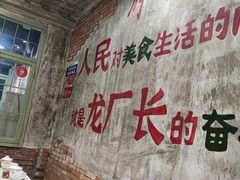 -龙厂长老火锅(抚琴店)