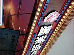 -墨茉点心局(国金街店)