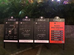 -CIRCLE·酒吧(第一国际店)