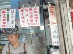 -甜蜜蜜(昌乐园店)