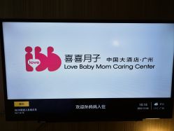 -喜喜月子会所(中酒馆)
