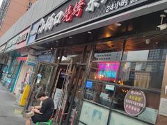 -小俩口烧烤东北菜(双井店)
