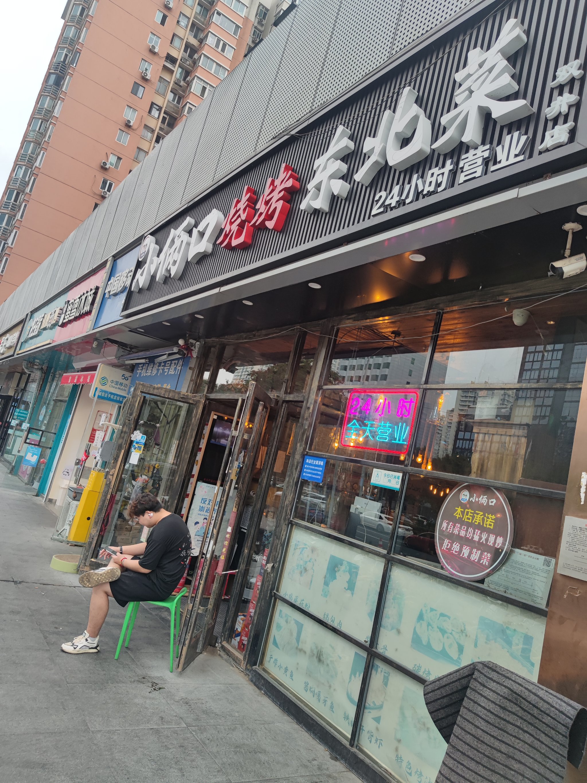 锦州十大中餐名店图片