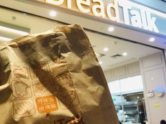 门面-BreadTalk面包新语·烘焙蛋糕(深业上城店)