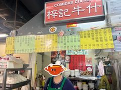 -梓记牛什(總店)