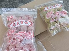 -苏州市吴中区光福窑上花果蜜饯厂