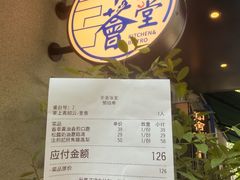 -幸薈飯堂