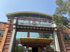 -南湖船菜大酒店