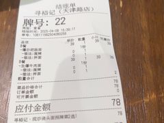 -寻裕记·现炒浇头面(人民广场店)