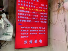 -金原鸭血粉丝汤总店(锁金村店)