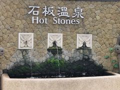 -厦门日月谷温泉渡假村